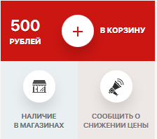 Наличие в магазинах