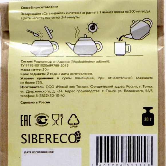 Травяной чай "Саган-дайля" 30 гр.