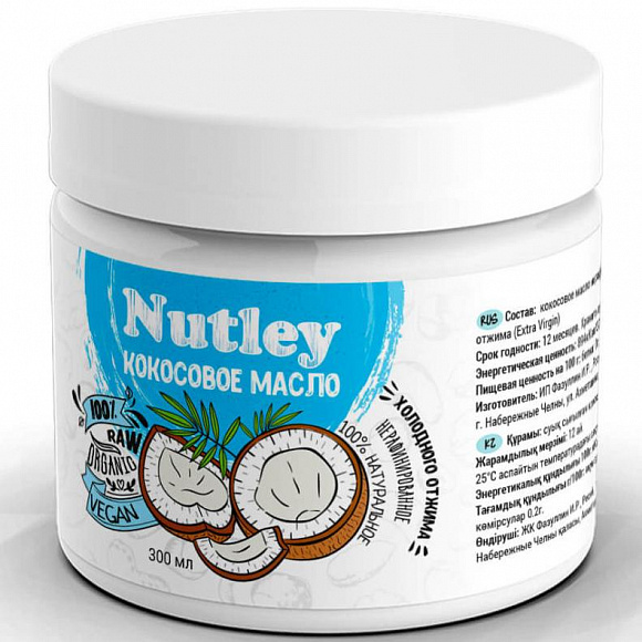 Масло кокосовое холодного отжима Nutley 300 мл.
